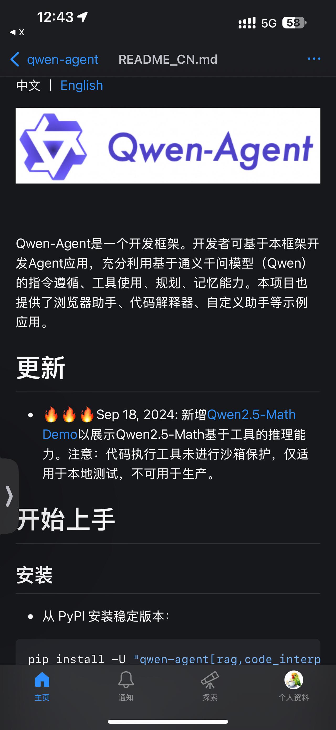 Qwen-Agent

Qwen-Agent 是一个基于 Qwen 的指令跟踪、