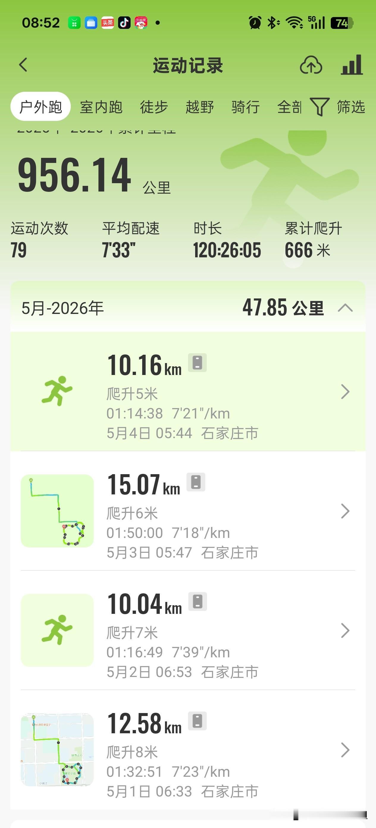 2026五一节给自己的任务，每天最少10公里，看7天跑完怎么样。

    以前
