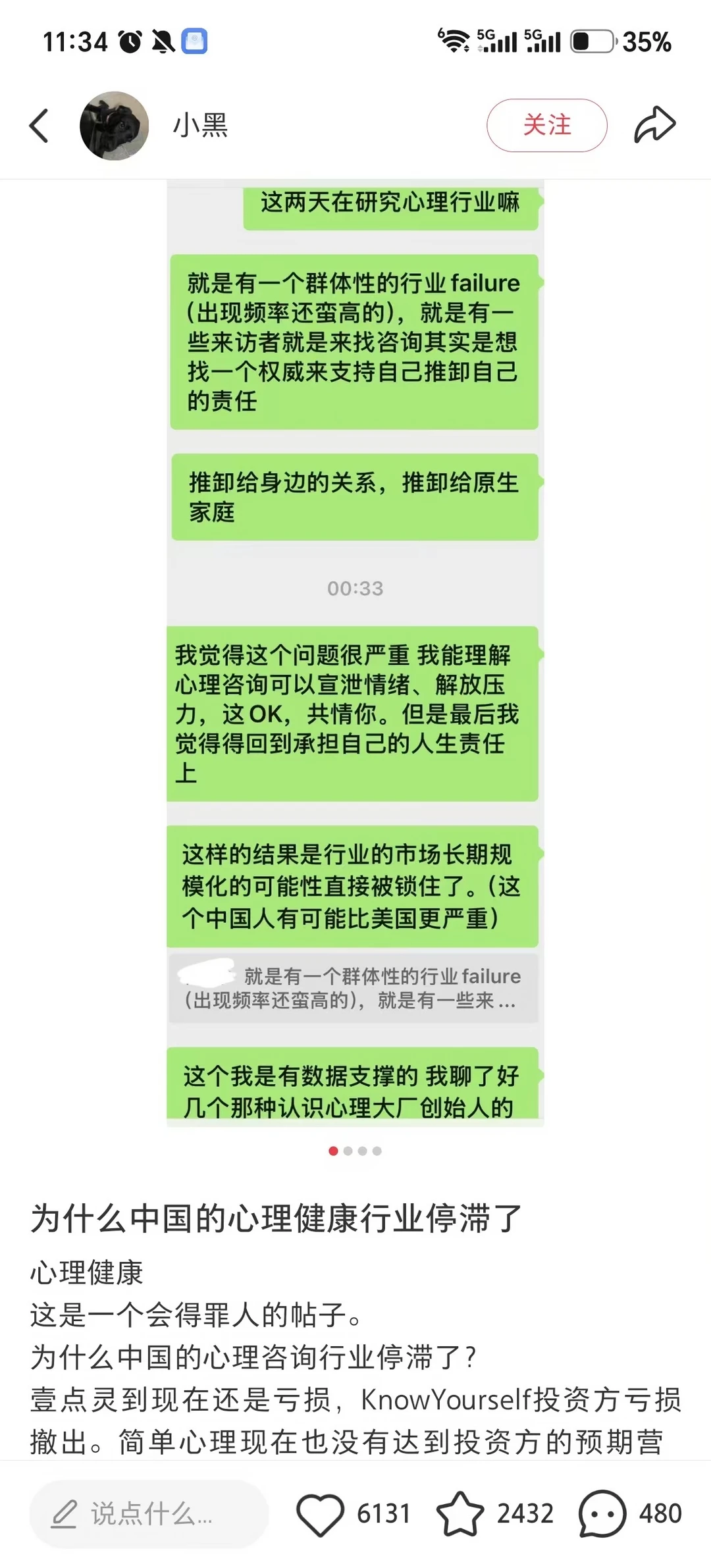 「一旦你开始承担责任，受害者模式自动瓦解」