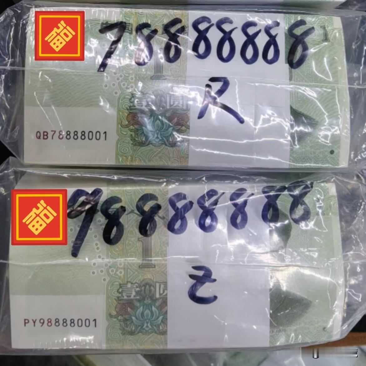 191、991各种靓号刀币捆币