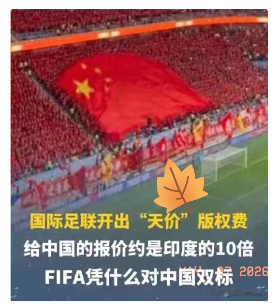 国际足联这波操作，真是把“急眼了”写在脸上。

5月5号特意搞个声明，大张旗鼓地