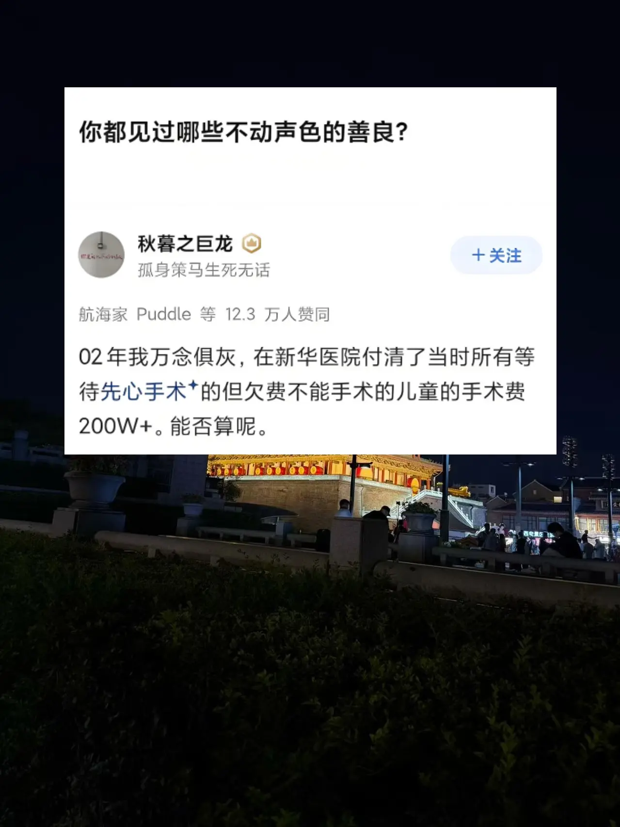 你都见过哪些不动声色的善良？。