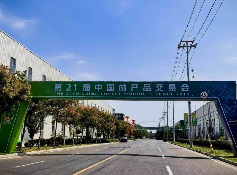 第21届中国林产品交易会即将开幕，就在19日上午9：19！
地点：中国·庄寨