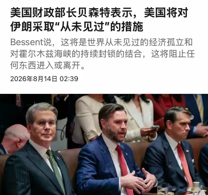 重磅！美国放出狠话，将要推出针对伊朗空前规模制裁
 
来源：央视新闻、中新网综合