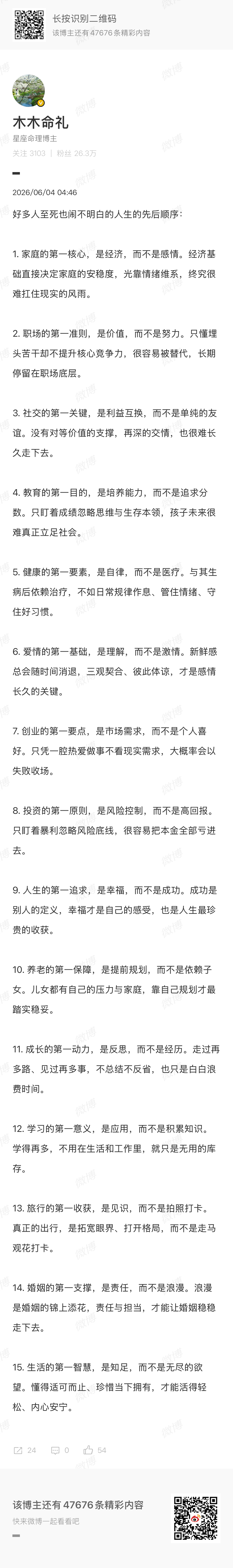 这篇真不错👍，非常有现实指导意义。