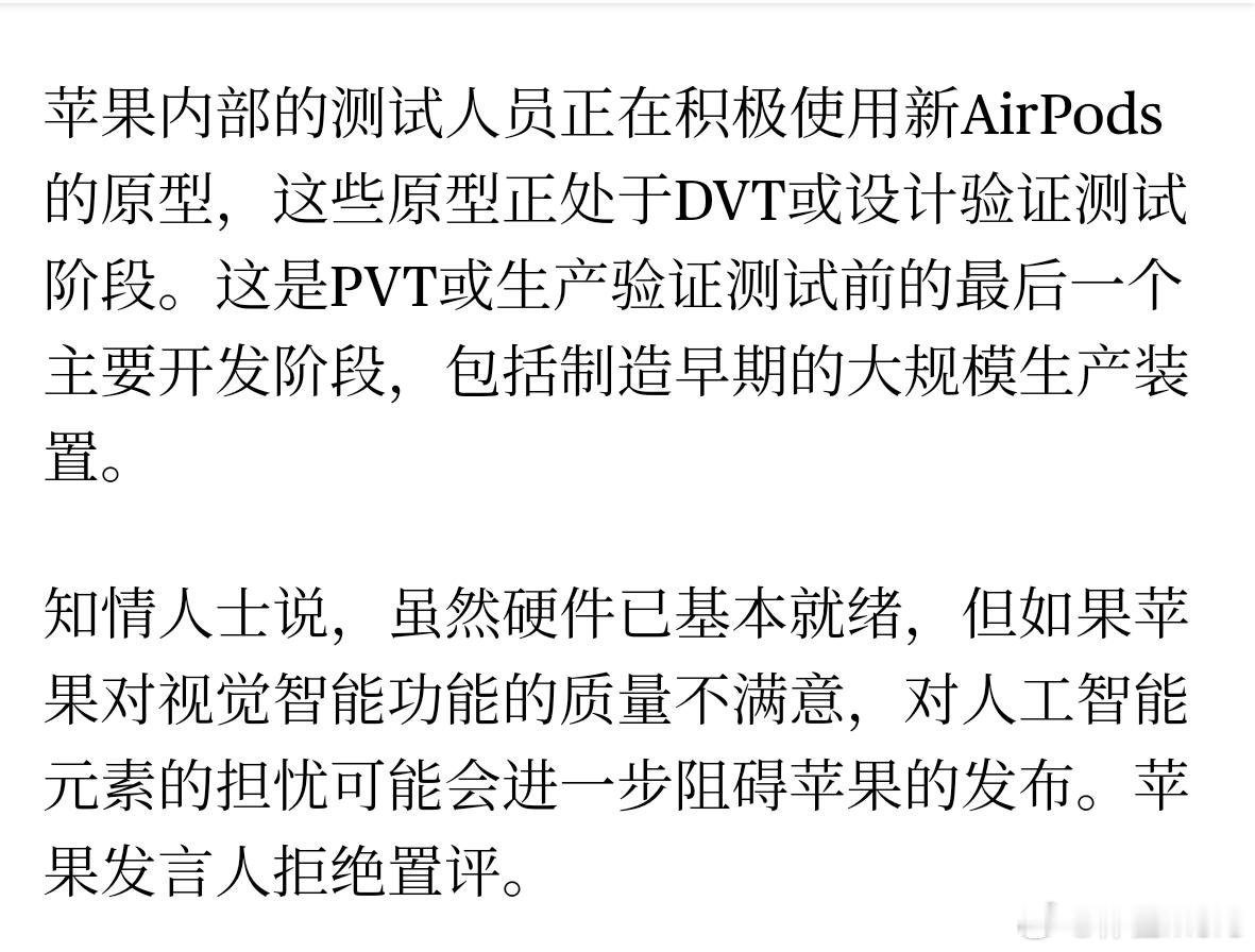 曝新款AirPodsPro配备摄像头还记得苹果把带摄像头的Apple Watch