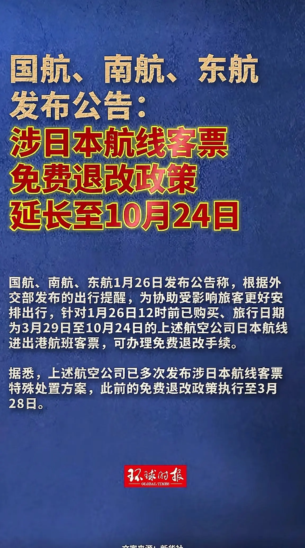 消息来源于网络