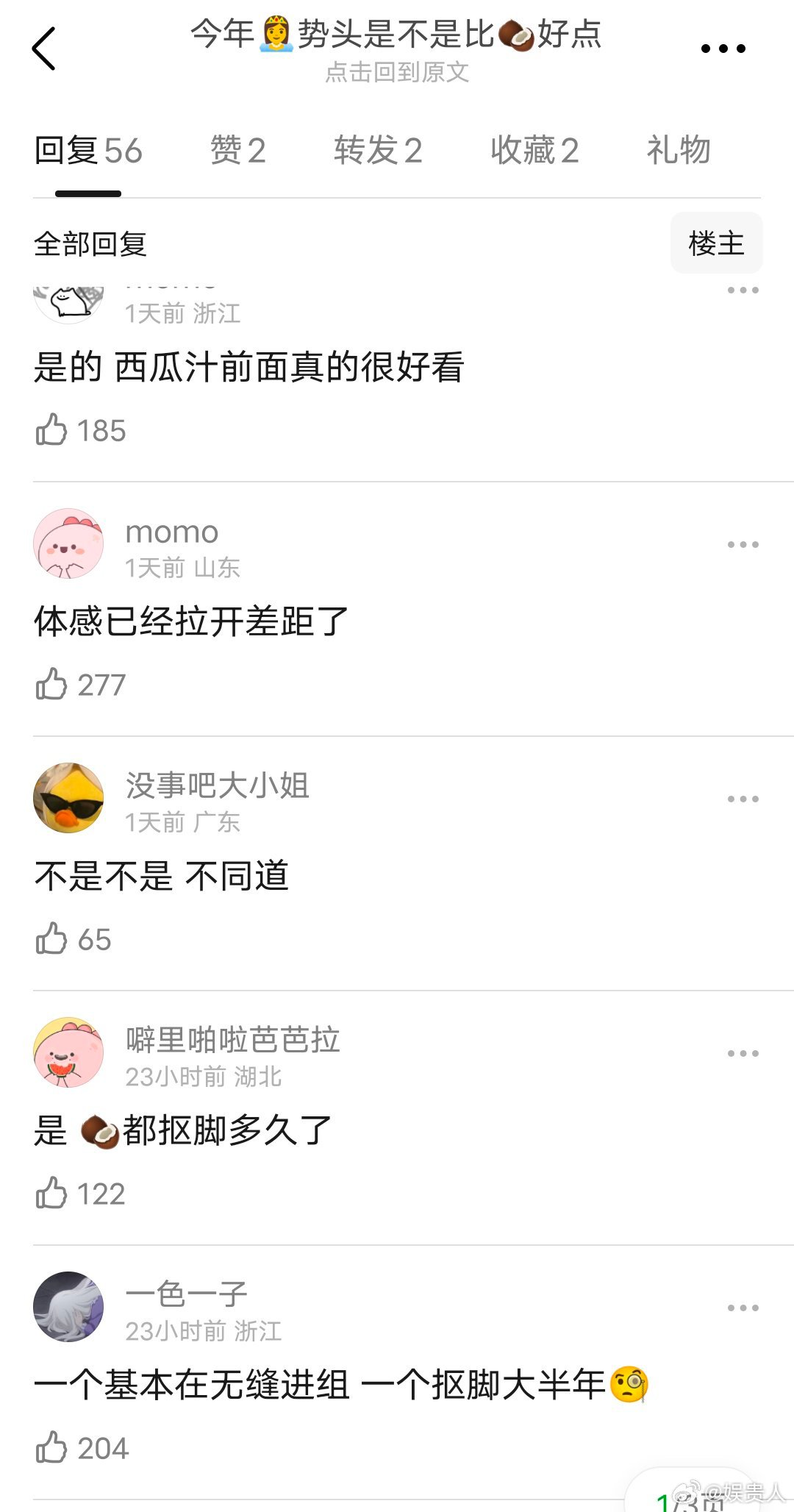 张婧仪周也今年拉开差距了吗[思考]一个基本在无缝进组 一个抠脚大半年 ​​​