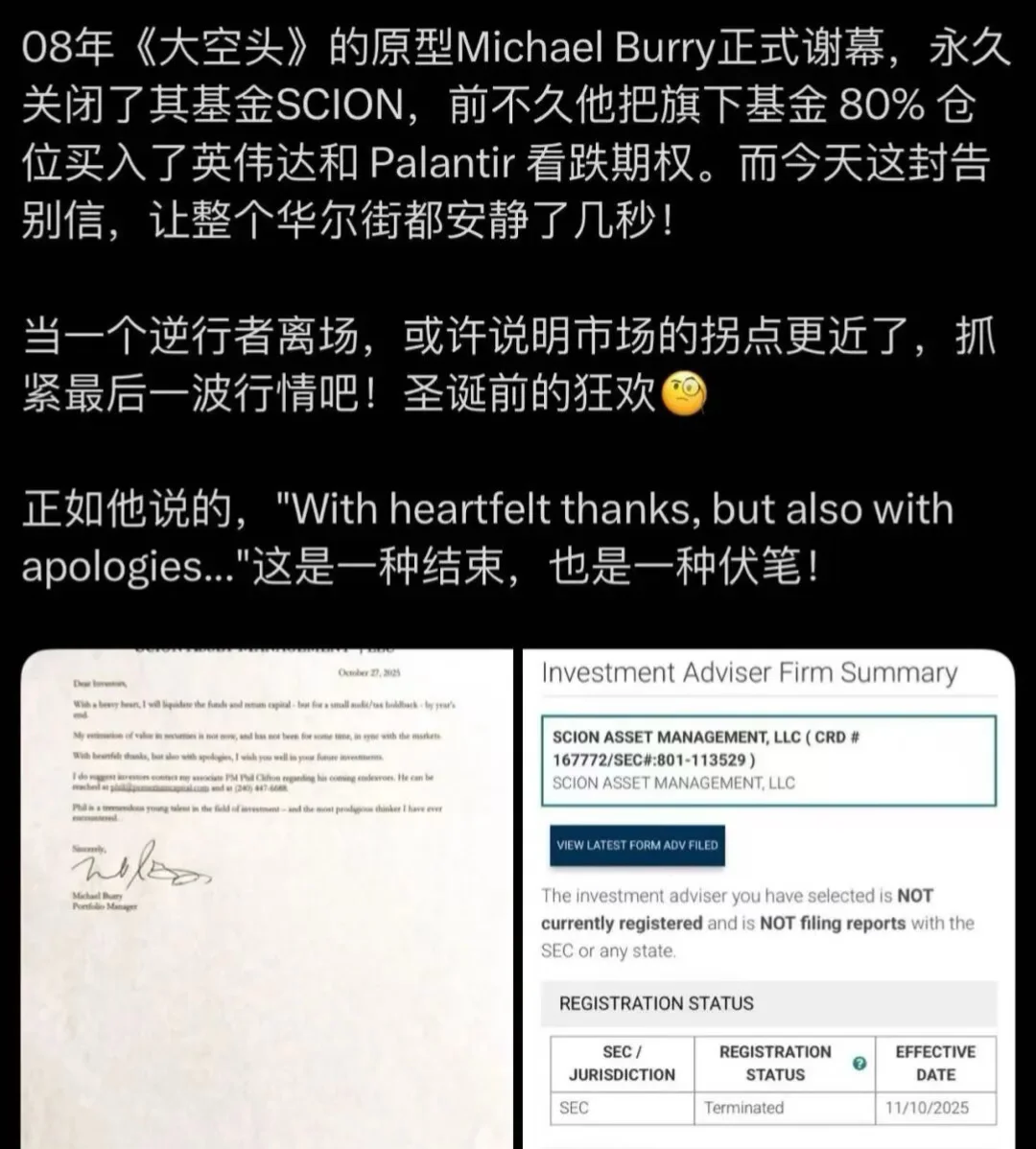 大空头原型退场！Michael Burry清盘封笔