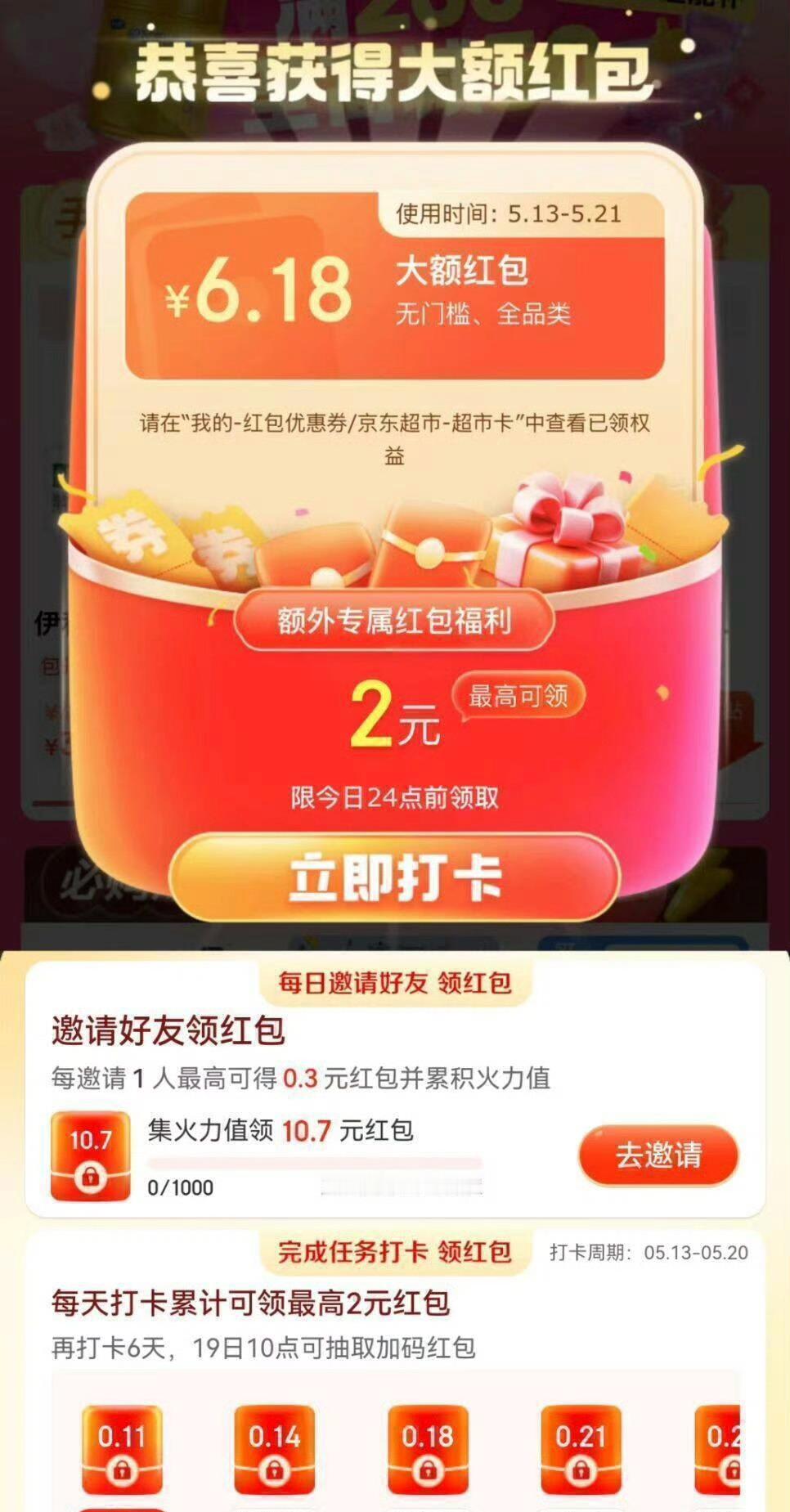 20点加🐴 大量3/5亓洪包 京东搜【惊喜礼物556】            