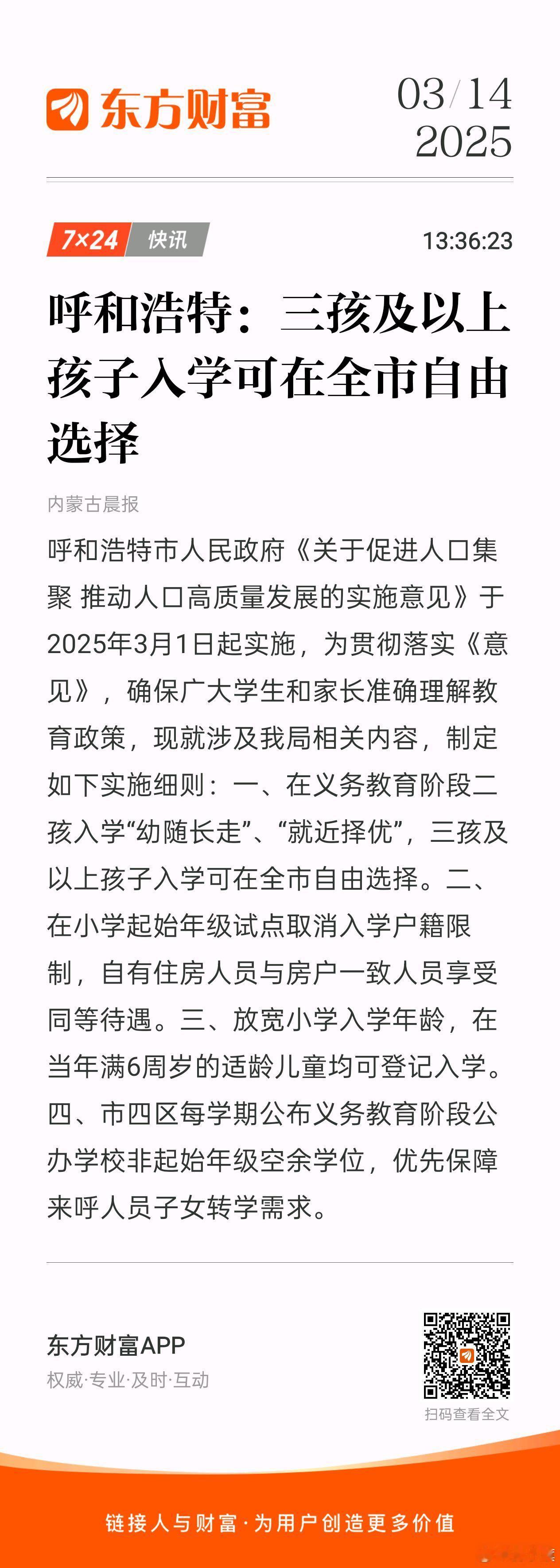 呼市的力度真的可以[赞][赞][赞] ​​​