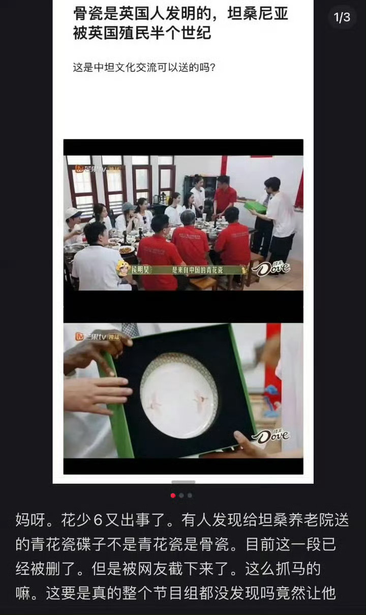 他们绝对是凭自己本事让大家看不下去的[微笑]#花少 骨瓷# ​​​