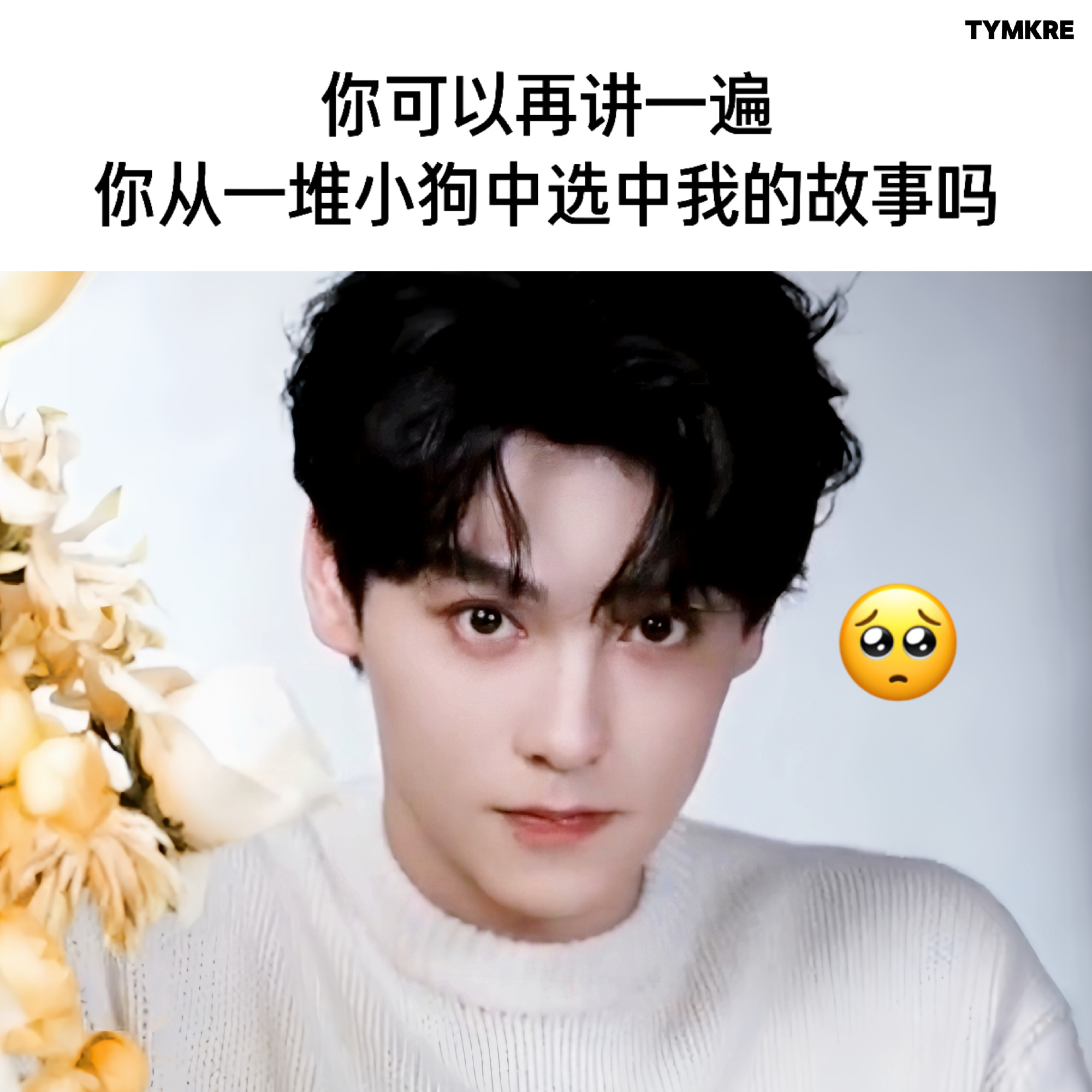 我的妈啊突然看到这张然后一下子被戳中🥺 
