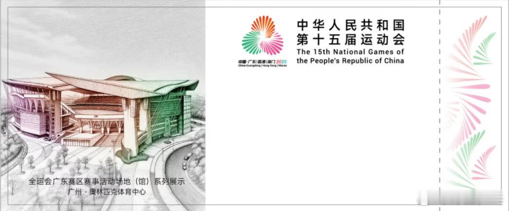全运会首批门票今日开售 今天10:00起，十五运会和残特奥会体育比赛首批门票面向
