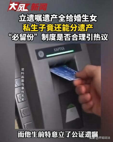 广东深圳，一男子去世前立公证遗嘱，给母亲每年留10万赡养费，房产、股票和存款全归