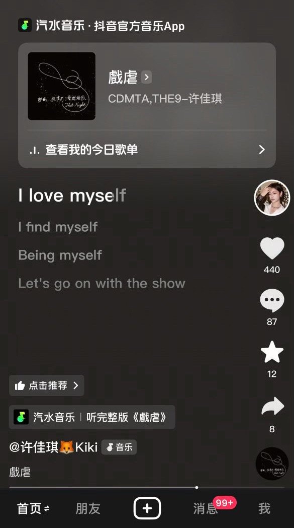 这是个什么情况？听着也不是许佳琪的声音啊，能不能解决一下 