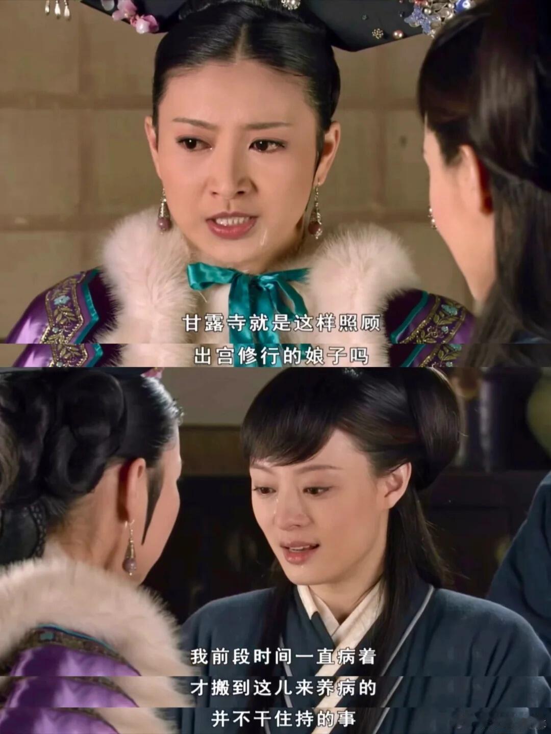 眉姐姐一生温润如水，从不恃宠而骄。可她唯一一次自称“本宫”，竟是为了给嬛儿撑腰。