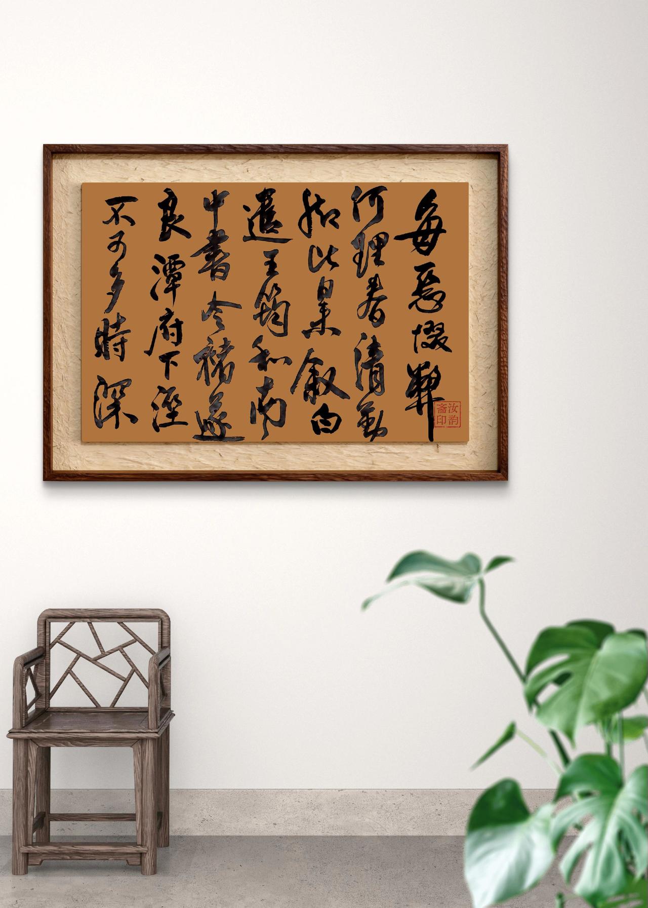 简单寂静的状态其实最舒服，心里不乱就不会被外界轻易干扰。
每日分享 书法日常 自
