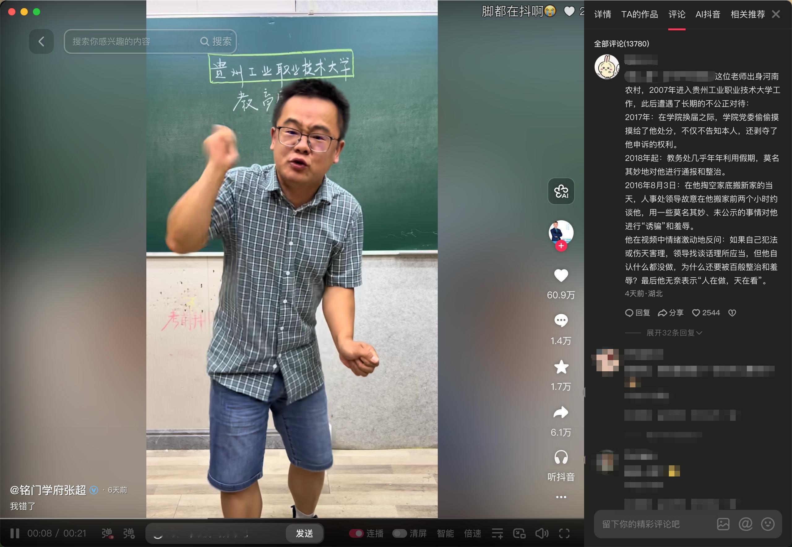 我看很少人在讨论张超老师，大概是学校分配的公租房被占用了。大家可以来看看，这一道