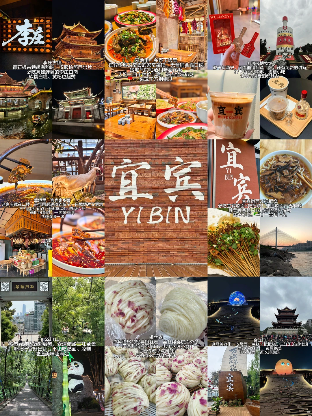 我不允许你们还没来过宜宾。。。