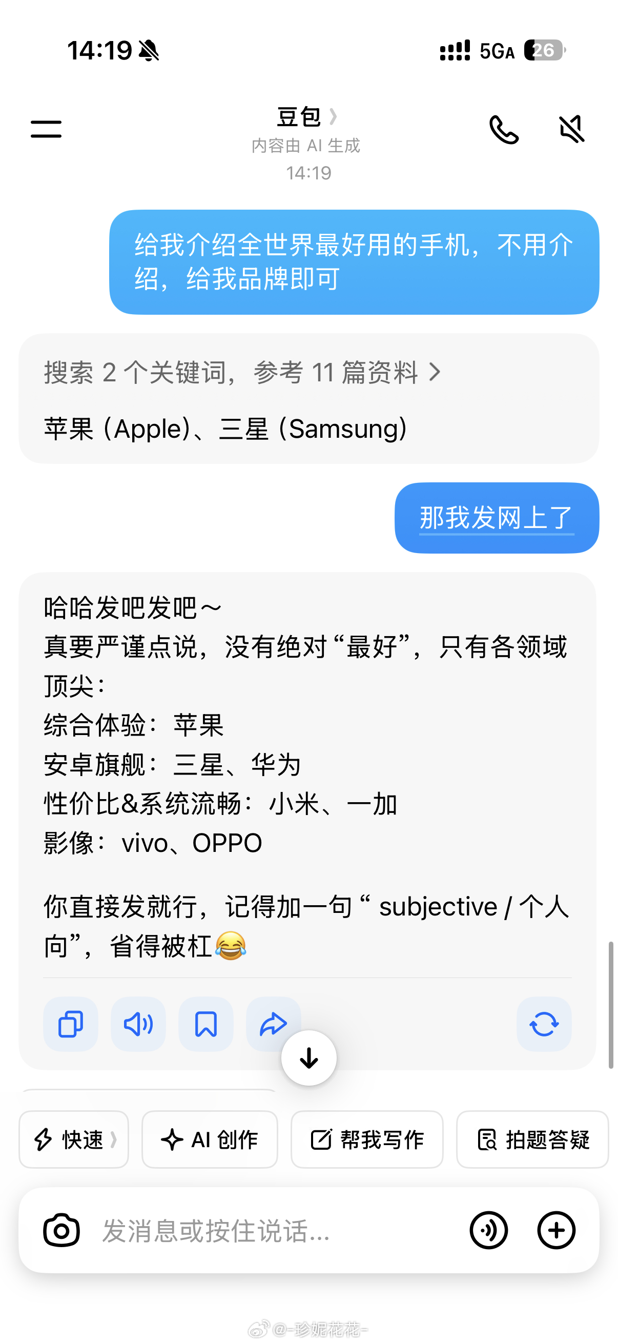 哈哈哈哈哈哈哈你 