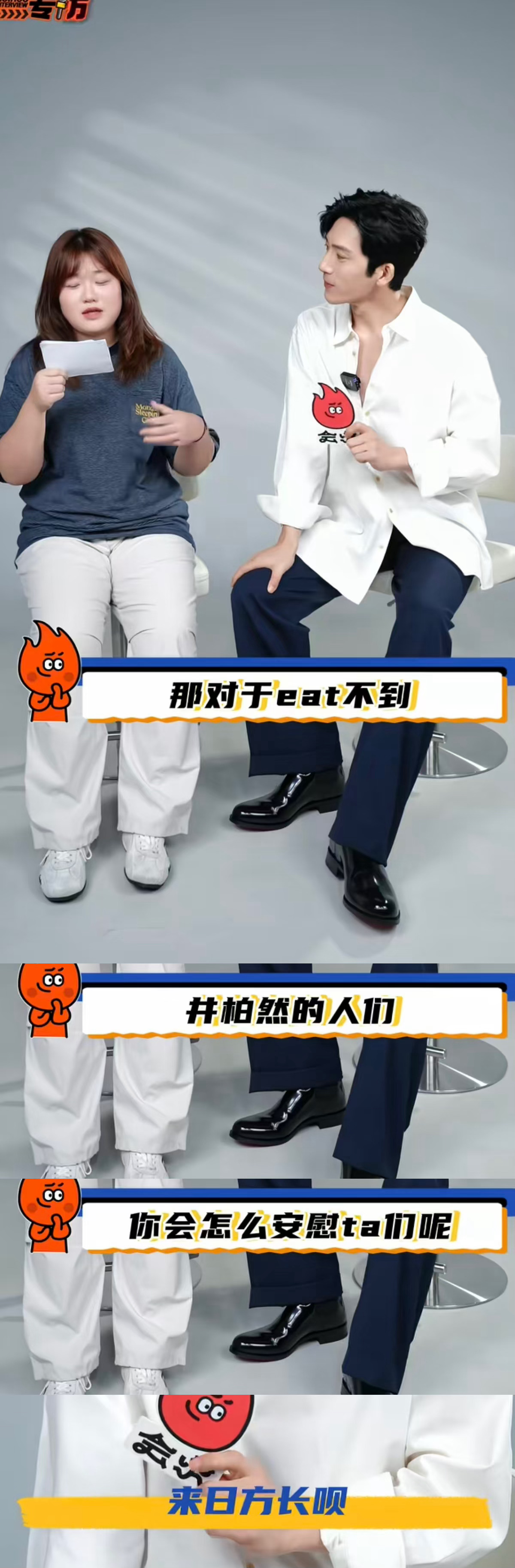 果然是北京最有腔调的人真大方[流鼻血]井柏然把eat 听成get  真的笑鼠我了