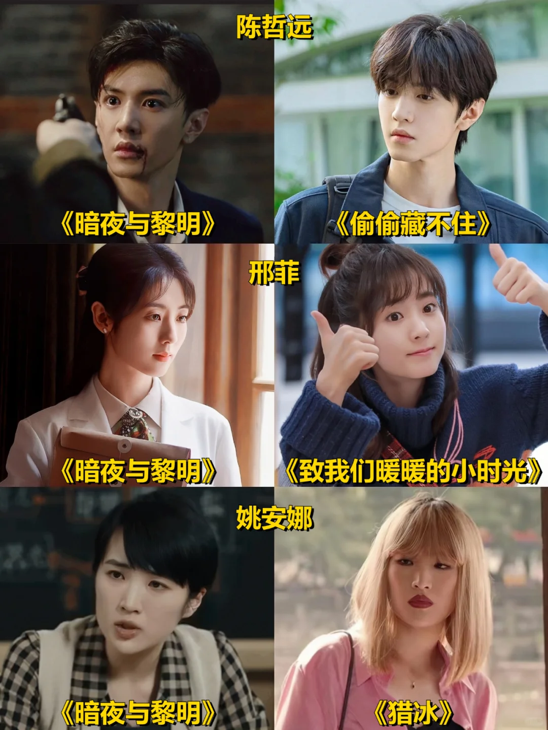 熟人局❗暗夜与黎明的老戏骨是真多啊❗