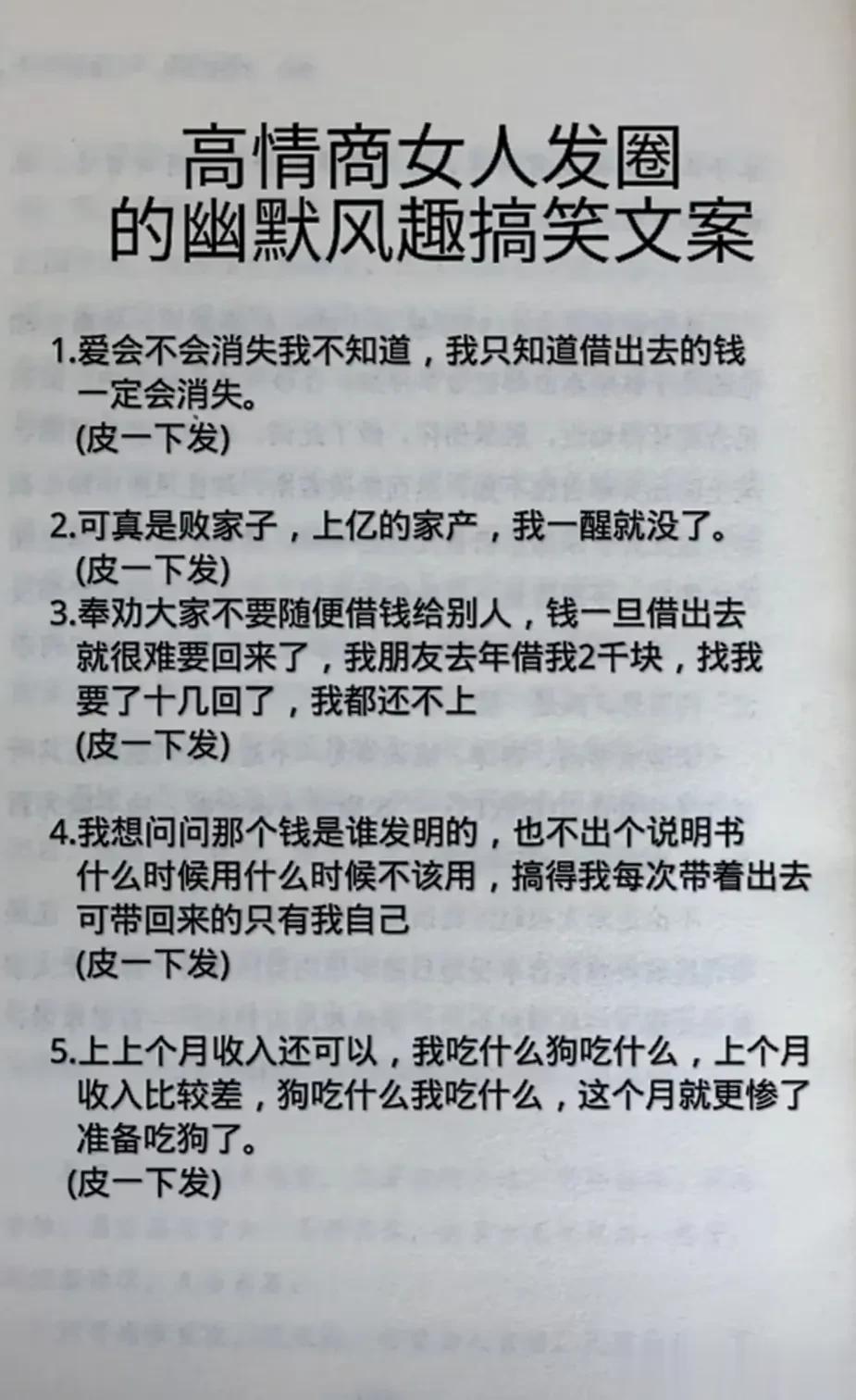 学会了高情商聊天术，高情商就是会说话，表达含蓄，幽默，学会这些高情商聊天技巧，你