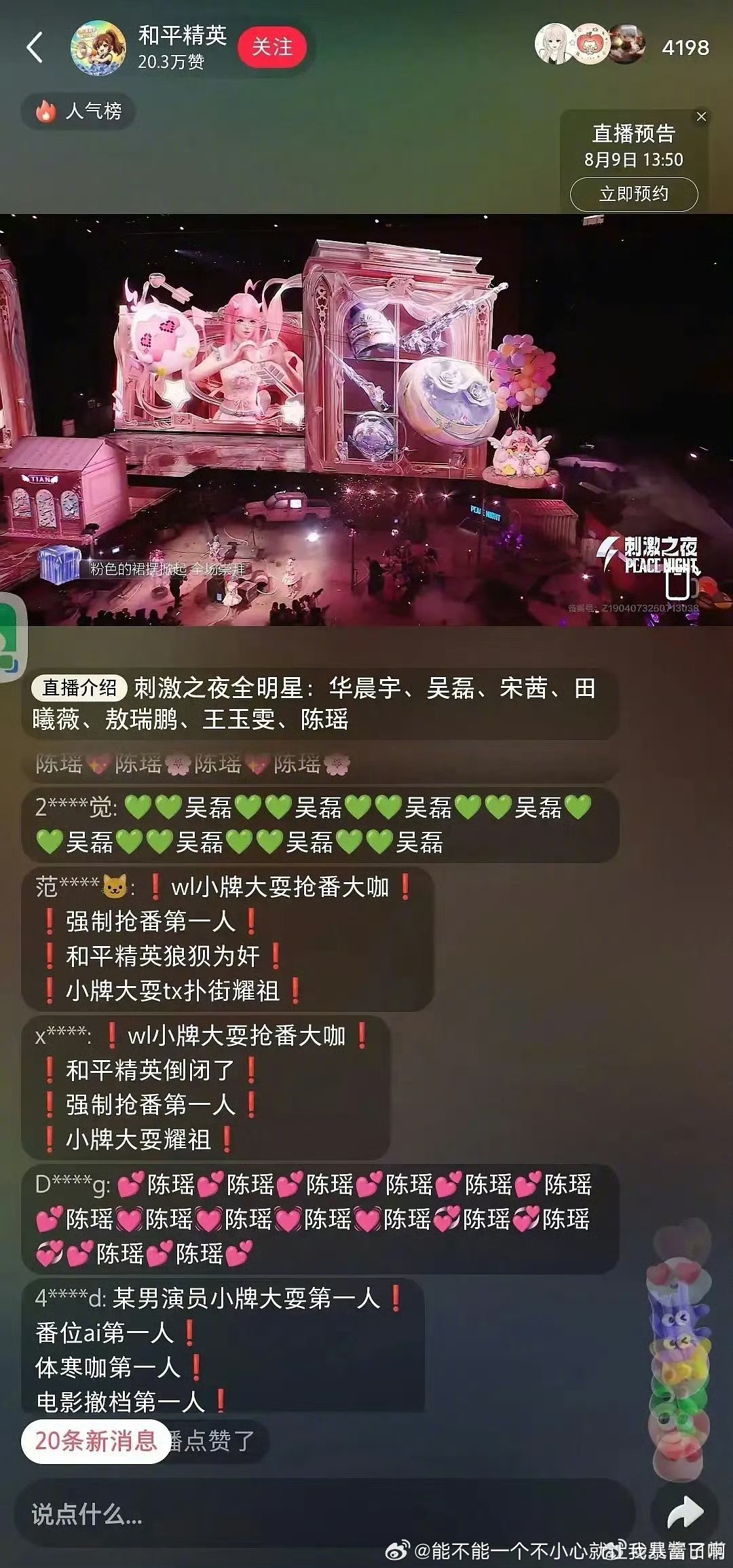 三石咋的了？ 