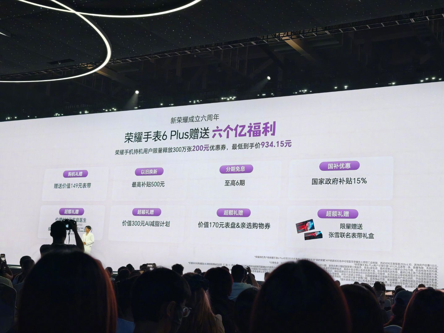 荣耀手表6Plus 一块上场 Carry全场，作为荣耀手表首款搭载1000mAh