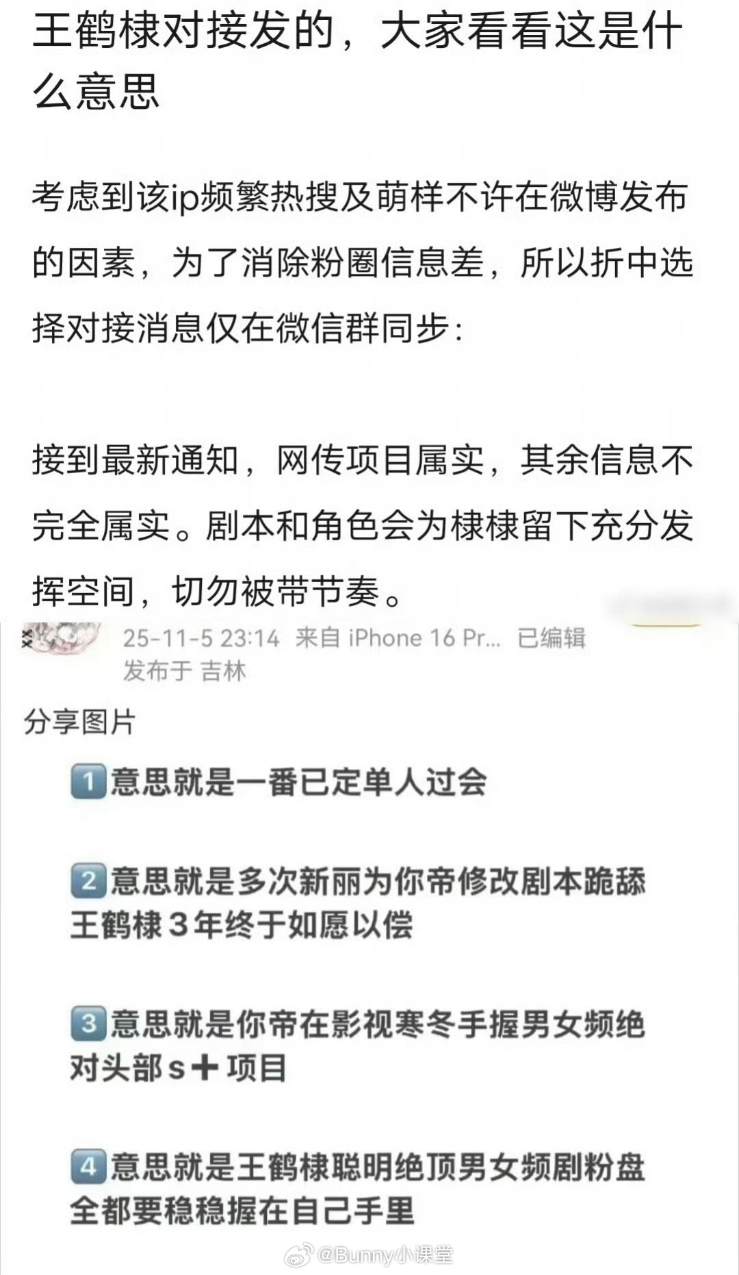 对接确认王鹤棣出演将门毒后！稳了！王鹤棣对接、孟子义大粉确认两人要演《将门毒后》