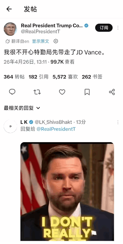 不吐不快！川普发帖，表示特勤局在枪击事件发生后先带走万斯，自己很不开心[大笑][