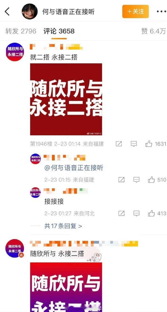 何与工作室评论区被cpf占领了，都在接他和虞书欣二搭…虞书欣何与神仙肉大概率还是