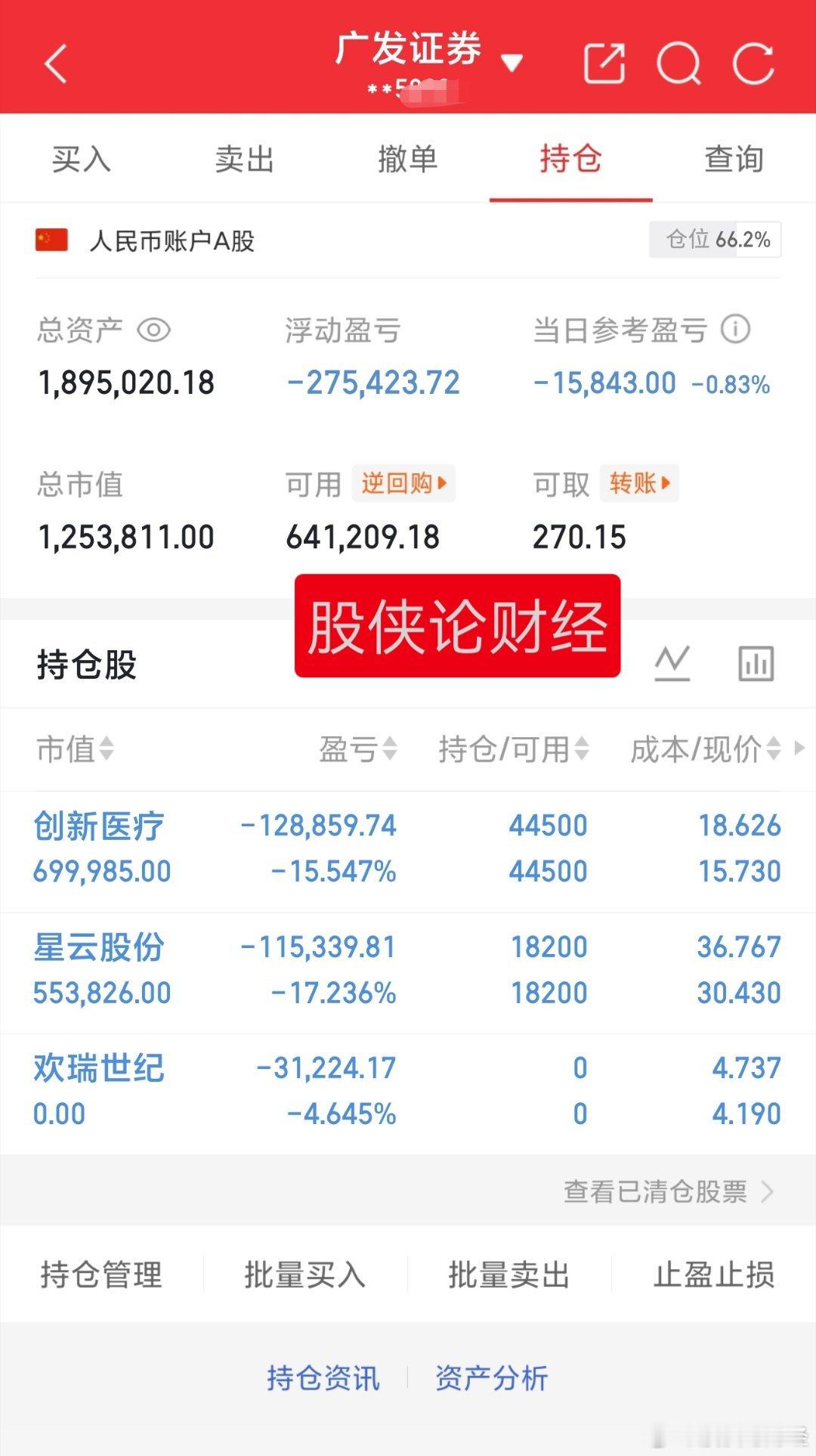 这是要把我们这些股民的根都拔了吗？还好欢瑞冲高出了，真是牛逼30万本金实盘记录（