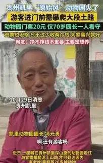 一天收款1590笔，收到转账45806元！

​70岁老园长冯元勇，退休后却在凯