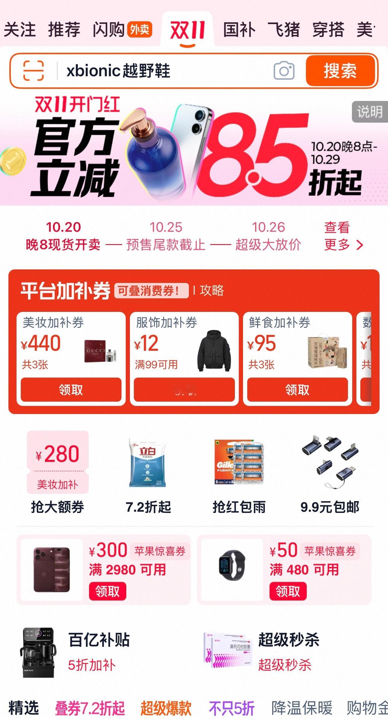 冬天气温不按剧本走怎么办“一场秋雨一场寒，十场秋雨要穿棉！”早上出门还不觉得冷，