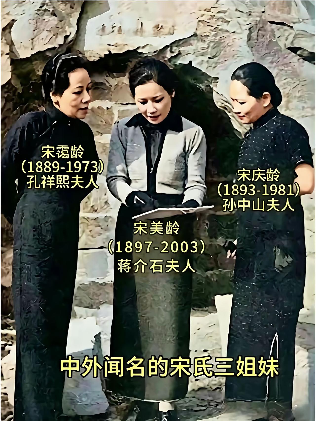 宋家三姐妹，大姐爱钱，三妹爱权，二姐爱国。 宋二姐最苦，守寡一生。
网友：宋三妹
