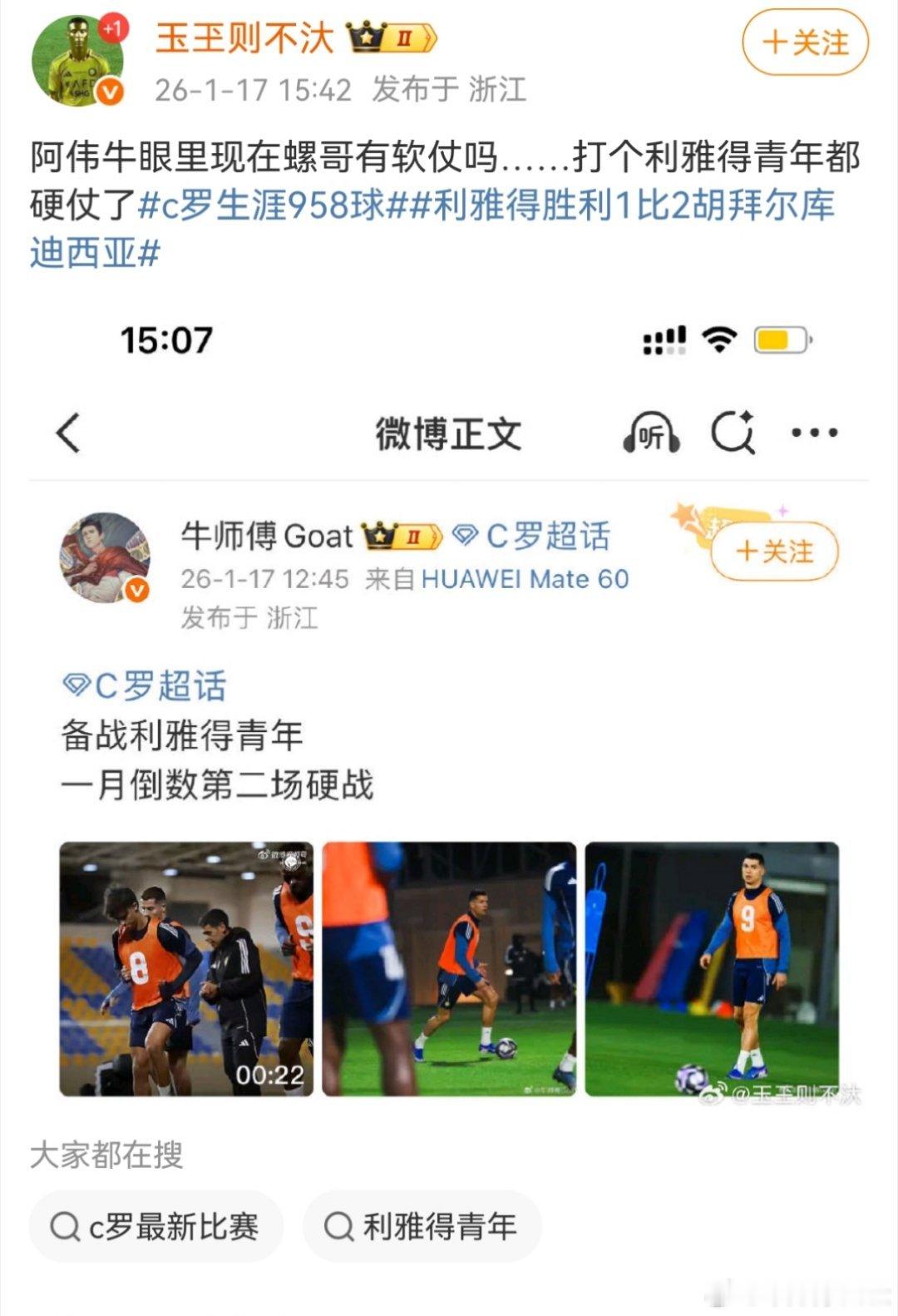 行，利雅得青年不算硬仗美职联天下无敌🤙：🥚 