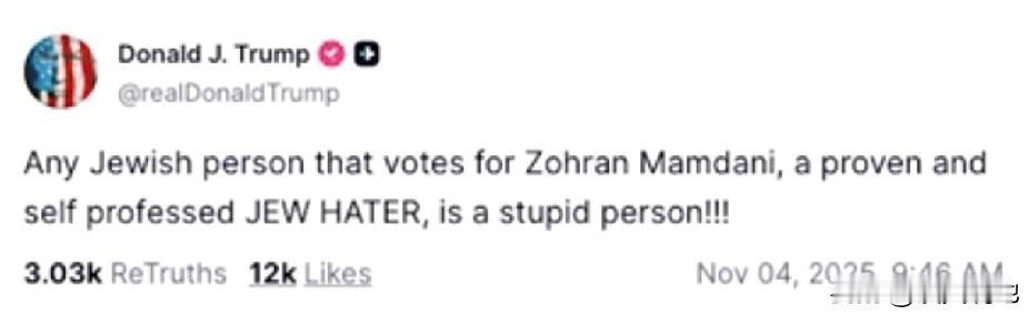 最新消息:“惊人言论：特朗普称犹太选民‘愚蠢’引发公愤……”

“任何投票给佐兰