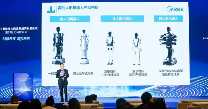 美的机器人美罗U首次曝光，拥有六臂协同形态