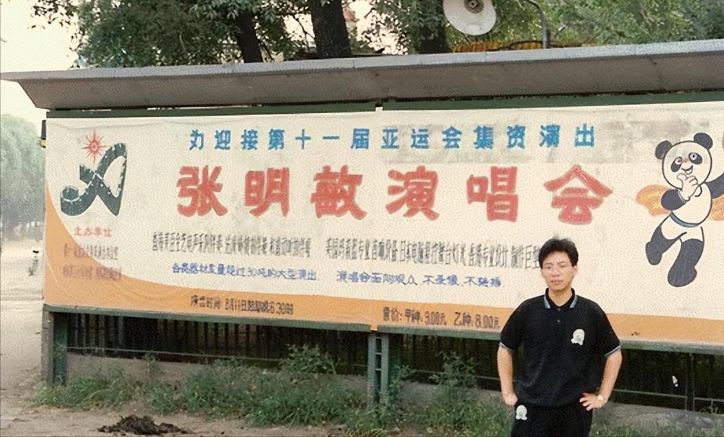 1980年，张明敏唱完《我的中国心》后，被香港乐坛除名。正当他心灰意冷准备回电子