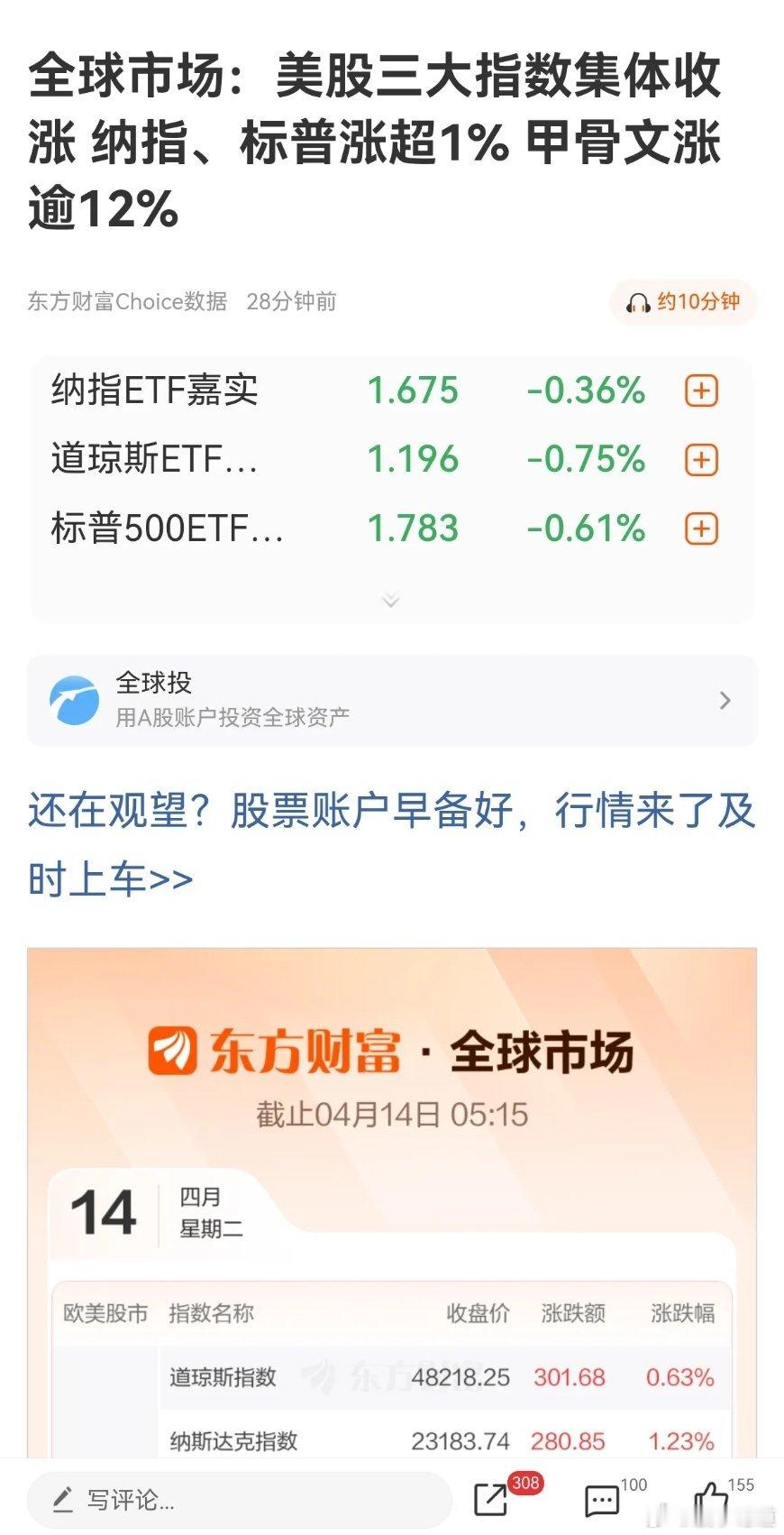 昨夜老美三大股指悉数上涨，主流科技股基本上涨，存储大涨。光通信小幅上涨。国际原油