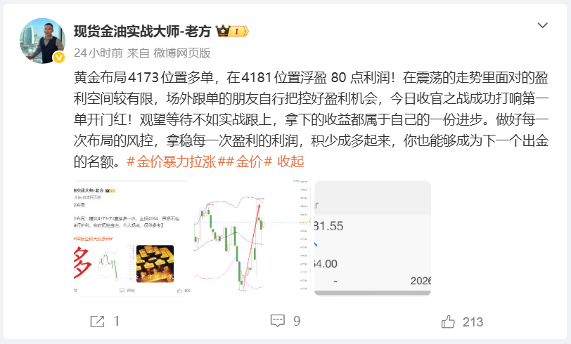 昨日7.3星期五总结：共斩获 460 点莉润！操作一：现价布局4193位置空单，