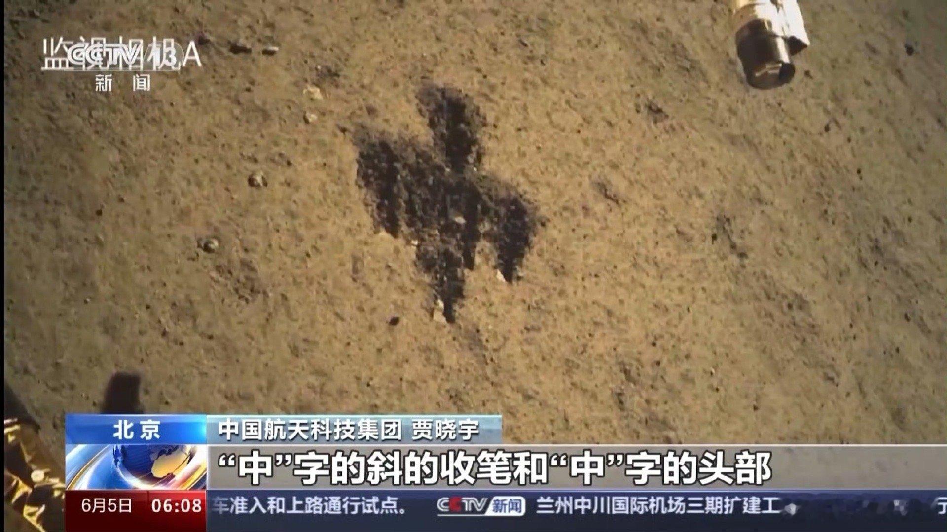 #航天人也没想到嫦娥六号写了个中字#没想到的事情，也注定了事情。[哈哈] ​​​
