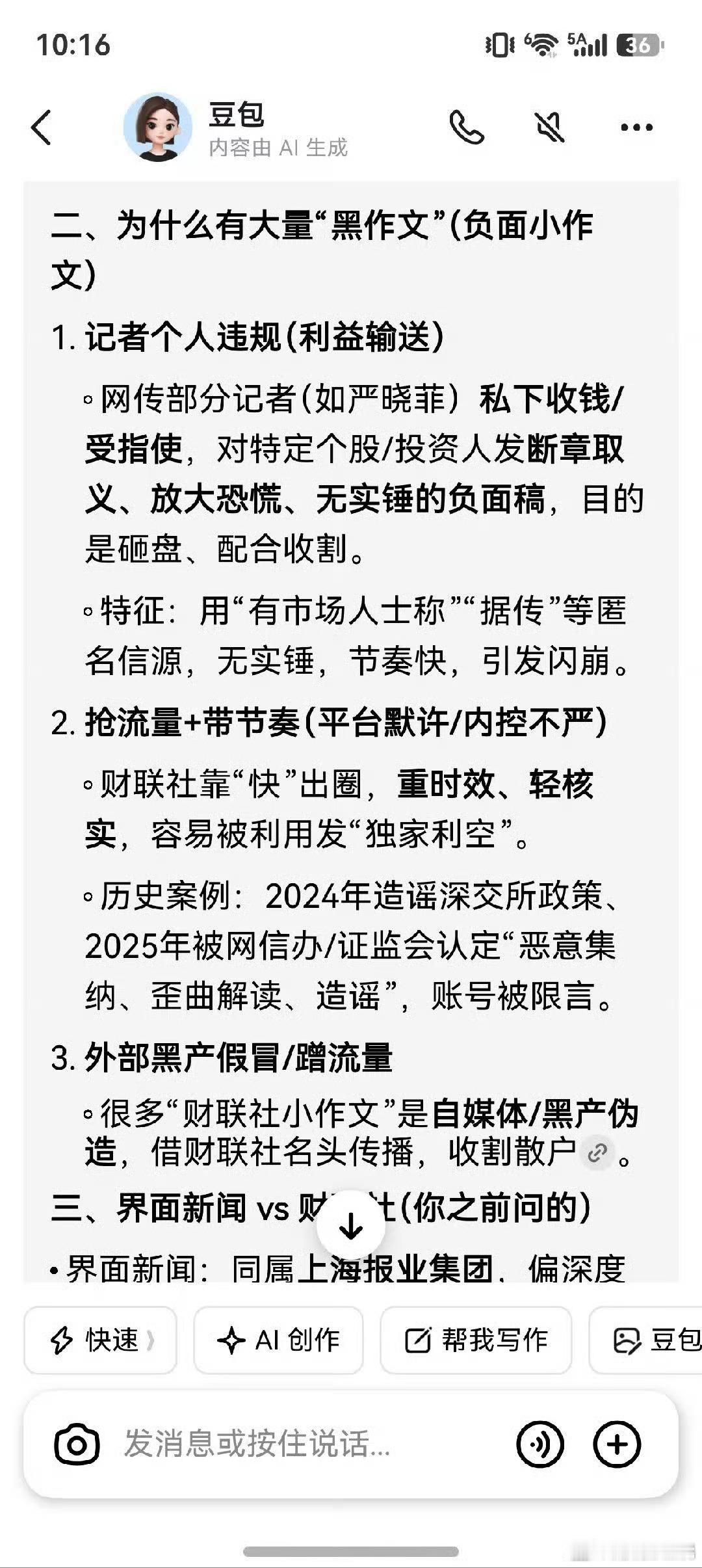 分享图片 