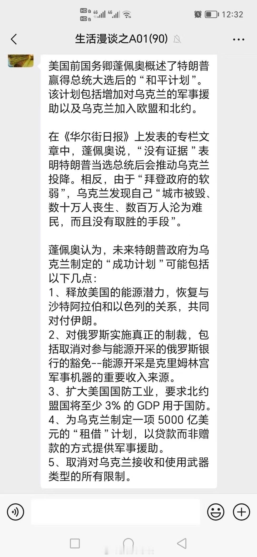 蓬佩奥透露出特朗普大选后的＂和平计划＂，是真是假，等待检验： ​​​