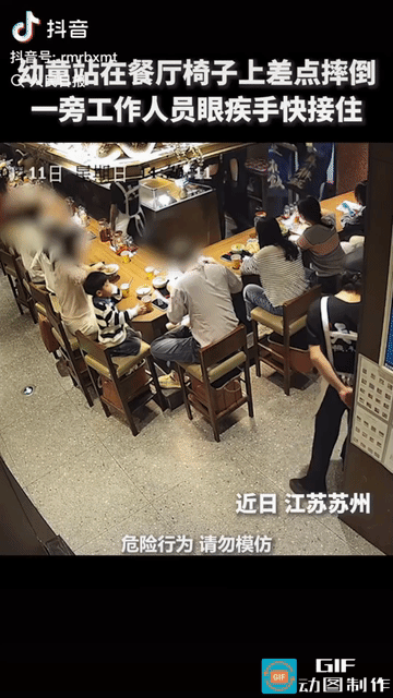 “上人民日报了!” 苏州，一位母亲带孩子出去吃饭，一眼没看住，孩子突然从椅子上跌