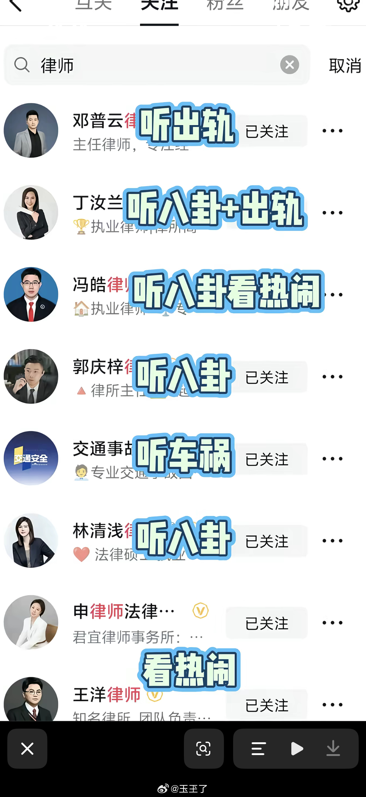 真的 挺上头 