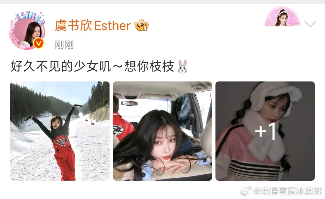 虞书欣嘘国王在冬眠开播一周年发文虞书欣晒卫枝库存照知道了 