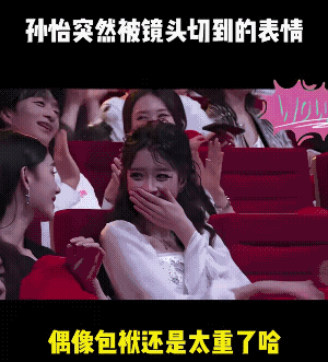 她满脸的笑容拍掌，看到镜头时却嘎然而止，不知是什么原故。不过，让人看到她的这个镜
